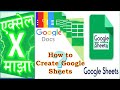 How To Create And Handle Google Sheet From Excel Maza By Sadik Shaikh