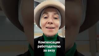 Сколько платить за визу работодателю Дубая?