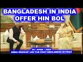 BANGLADESH IN INDIA OFFER HOI TAH ANA BOL