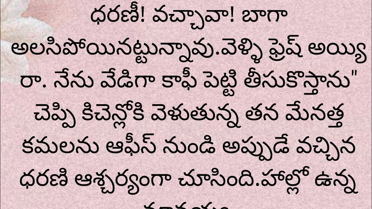 మనసుకు హత్తుకొనే కథ #hearttouchingstory #motivationalvideo #moralstories 