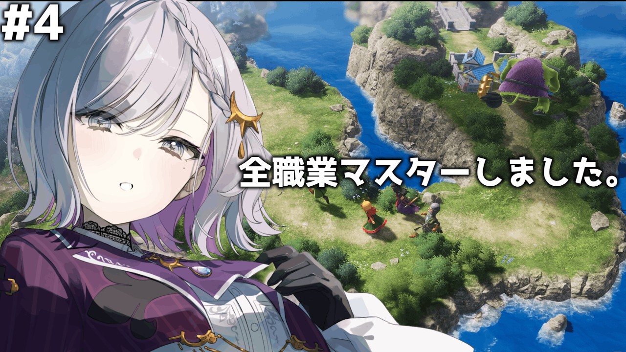 【ドラゴンクエストVII Reimagined】勇者です【ルチア・ラエティティア/ねくすとぴあ】