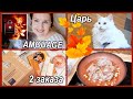 🌺Amouage Lyric: ШИКАРНАЯ пудра🌺2 ЗАКАЗА ФАБЕРЛИК▼▼КОТ-ЛЕВ▼▼ [JANNA FET]