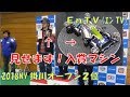 【ミニ四駆】 #1114　全部見せます！ 2018 ニューイヤー掛川大会 オープンクラス２位 入賞マシン！MSフレキ＆セッティング