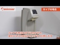 【レンタル】　ソフトクリームマシーン（電動式）の使い方