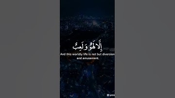 الشيخ/ياسرالدوسري-سورة العنكبوت آية64