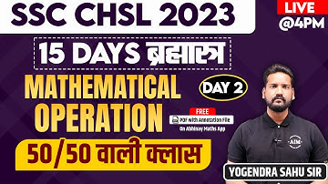 SSC CHSL 2023 | Reasoning | Mathematical Operation  | By Yogendra Sahu Sir