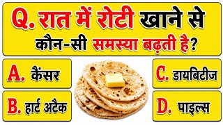 GK Question || GK In Hindi || GK Question and Answer || GK Quiz || General Knowledge Questions Video screenshot 2