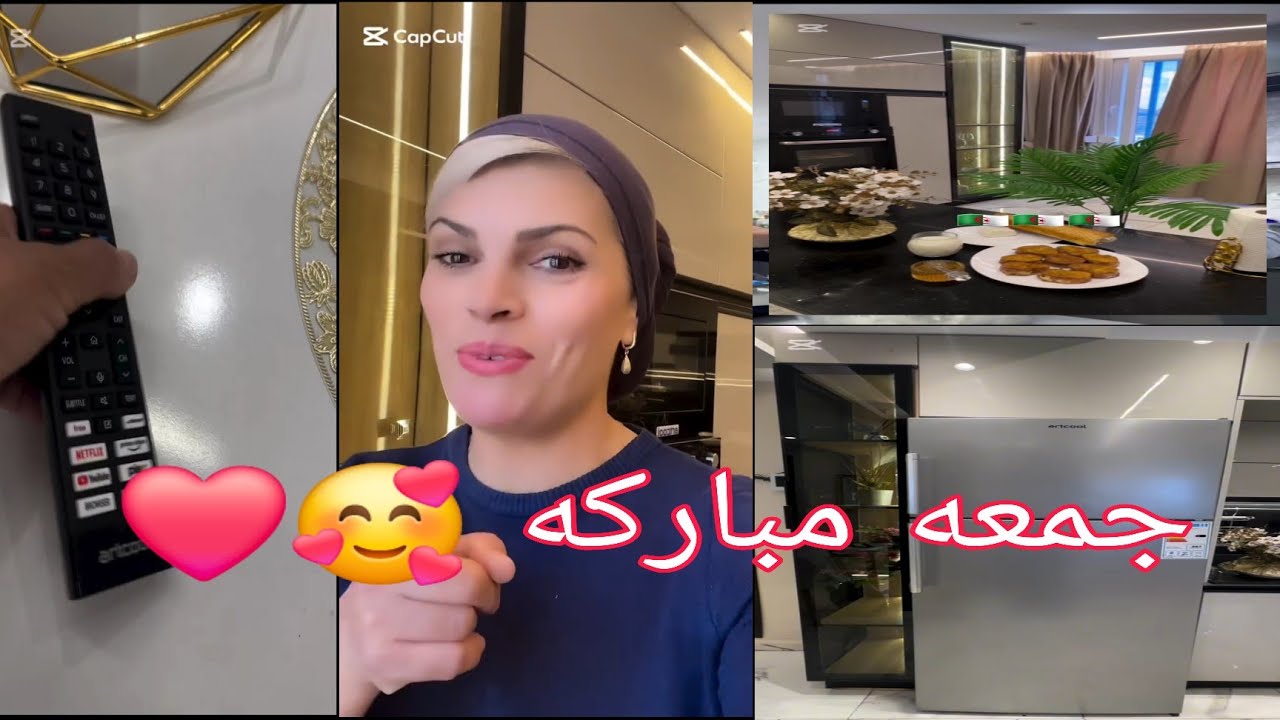 Pâtisserie trois nour قبل ما تشري مستلزمات المنزل من أجهزة الكترومنزلية شوفي هذا الفيديو القصير