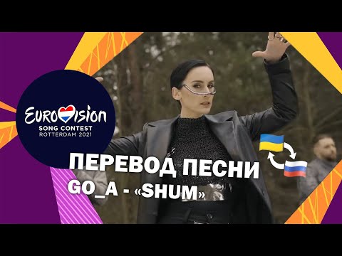 ПЕРЕВОД Go_A -