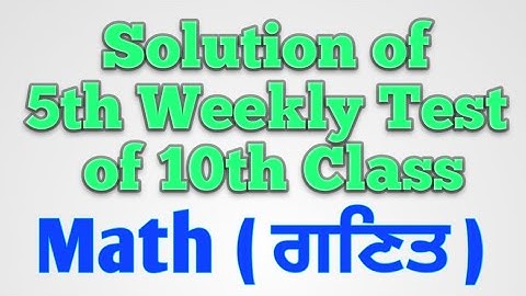 | Math Weekly Test-5 | 10th Class Weekly Test  | Math Weekly Test 10th Class |