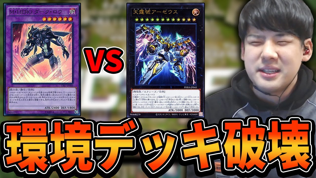 ダーク・ロウがぶっ刺さり環境デッキに勝利するゆゆうた【2022/1/31】