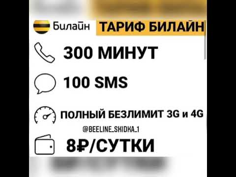 ЗДРАВСТВУЙТЕ АРХИВНЫЕ ТАРИФЫ ДЛЯ ВАМ☑️