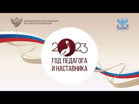 2023-09-20 Преподавание русского языка и литературы в условиях реализации обновлённого ФГОС СОО