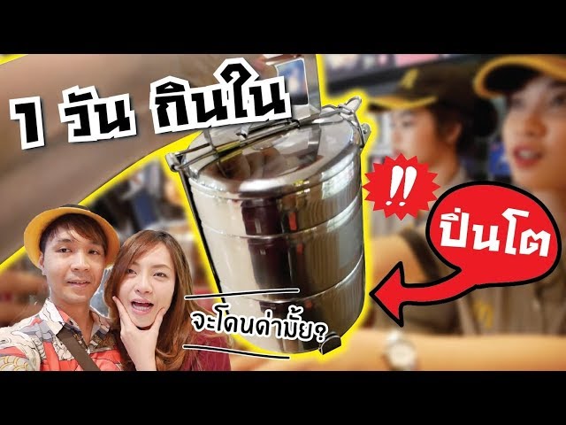 1 วน กนอาหารดวยปนโตเทานน พนกงานจะวามย - ice jj fish roblox fish meme on meme