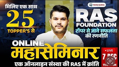 RAS Foundation Online महासेमिनार | 25 Toppers की Strategy | RAS 2026 Preparation | Booster Academy