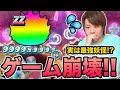 ぷにぷに【極秘】スコアタでダメージ9999万出せる最強妖怪がやばいwwwww【妖怪ウォッチぷにぷに】〜滅龍士イベント〜Yo-kai Watch part1172とーまゲーム