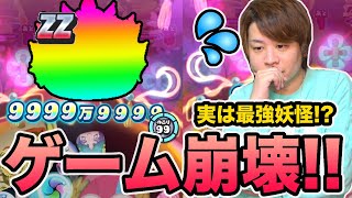 ぷにぷに【極秘】スコアタでダメージ9999万出せる最強妖怪がやばいwwwww【妖怪ウォッチぷにぷに】〜滅龍士イベント〜Yo-kai Watch part1172とーまゲーム