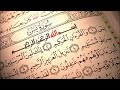 مع اجمل الاصوات فضيلة الشيخ ماهر العقيلي و سورة يس مع اجمل الاصوات فضيلة الشيخ ماهر العقيلي و سورة يس