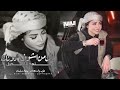ليش من اشوف عيونك ينهد الحيل سبب علتي وعذابي وينك غايب جهاد سليمان 2025 720P HD ليش من اشوف عيونك ينهد الحيل سبب علتي وعذابي وينك غايب جهاد سليمان 2025 720P HD