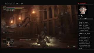 картинка: Стрим Elden Ring [PS4]