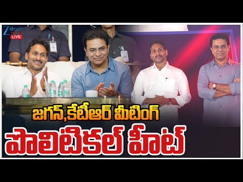 LIVE: YS Jagan with KTR Meet Latest | జగన్,కేటీఆర్ మీటింగ్ పొలిటికల్ హీట్ | ZEE Telugu News - ZEE24TELUGUNEWS