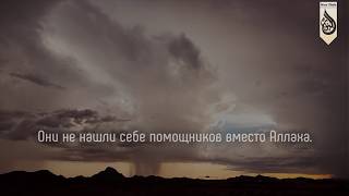 Файсал Ар-Рушуд | Сура 071 "Нух"