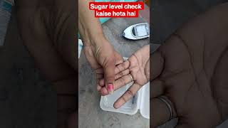 #sugar level check kaise hota hai #youtubeshorts