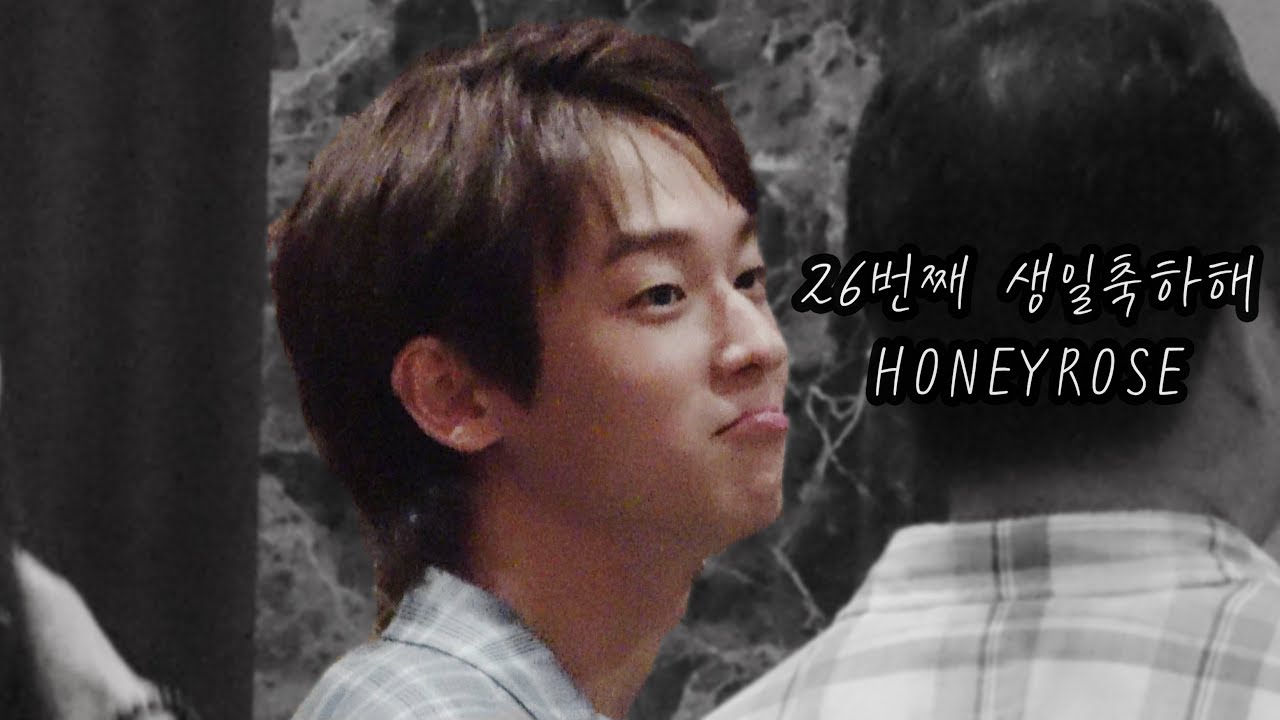 181123 병헌아 26번째 생일을 축하해 !!