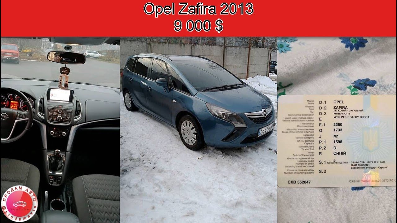 Опель Зафира 2013 за 9000 USD 