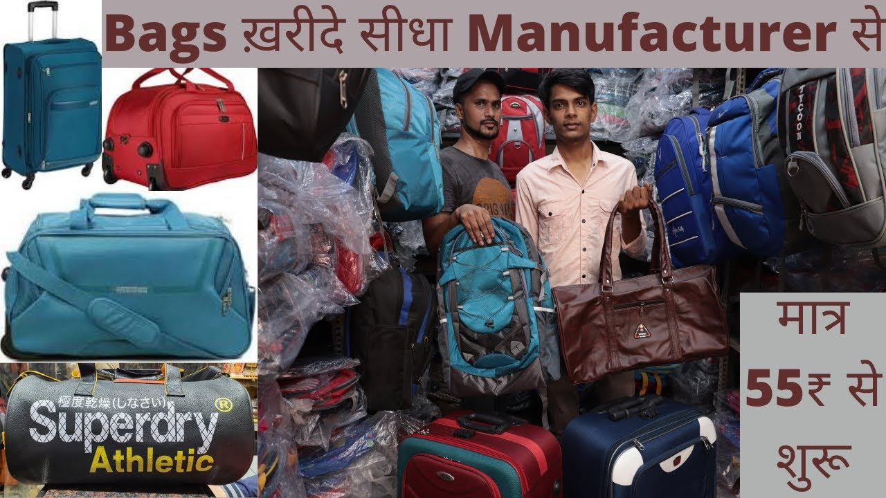 ख़रीदे School,Duffle,Trolley&Trek Bagsसीधा Manufacturer से Bags