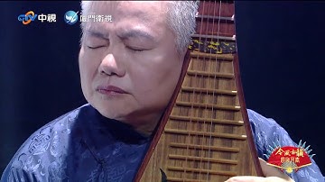 Thumbnail of 2019兩岸元宵戲曲晚會 十面埋伏_(琵琶:方錦龍_堂鼓:楊雷恆)