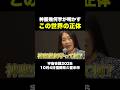 【宇宙会議2026】いよいよ真実が明らかに？！神聖幾何学が明かす「世界の仕組み」
