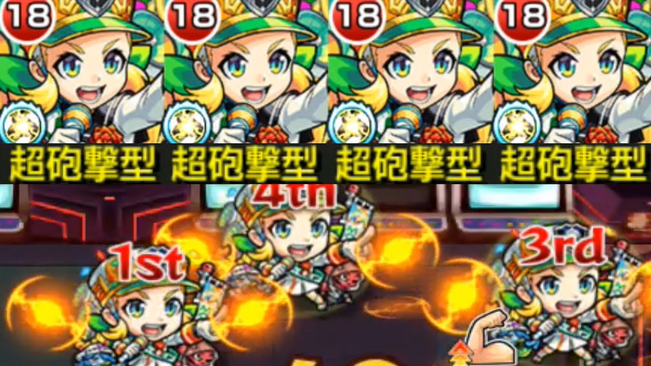 モーツァルトa これはアカーーーーン モンスト Youtube モーツァルトa これはアカーーーーン モンスト Youtube