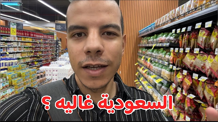 تكلفة المعيشة في السعودية 🇸🇦2025