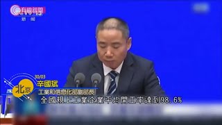 航班取消、訂單煞停　內地廠復工後又停工 - 20200414 - 財經新聞 - 有線新聞 CABLE News