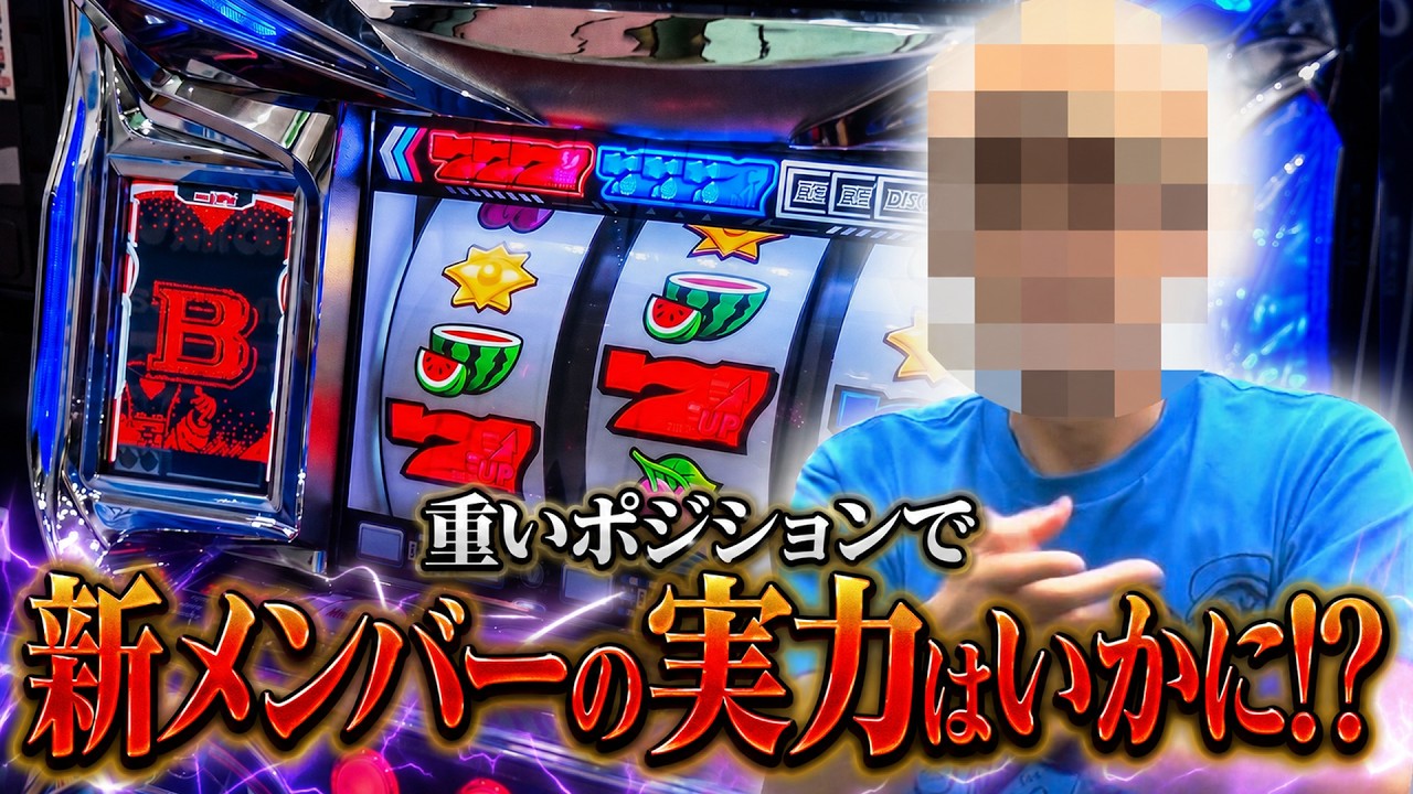 【新メンバーは３３年ローン】黄昏☆びんびん物語 249話【パチスロディスクアップ/ミリオンゴッド神々の凱旋 / SLOTバジリスク甲賀忍法帖絆2】