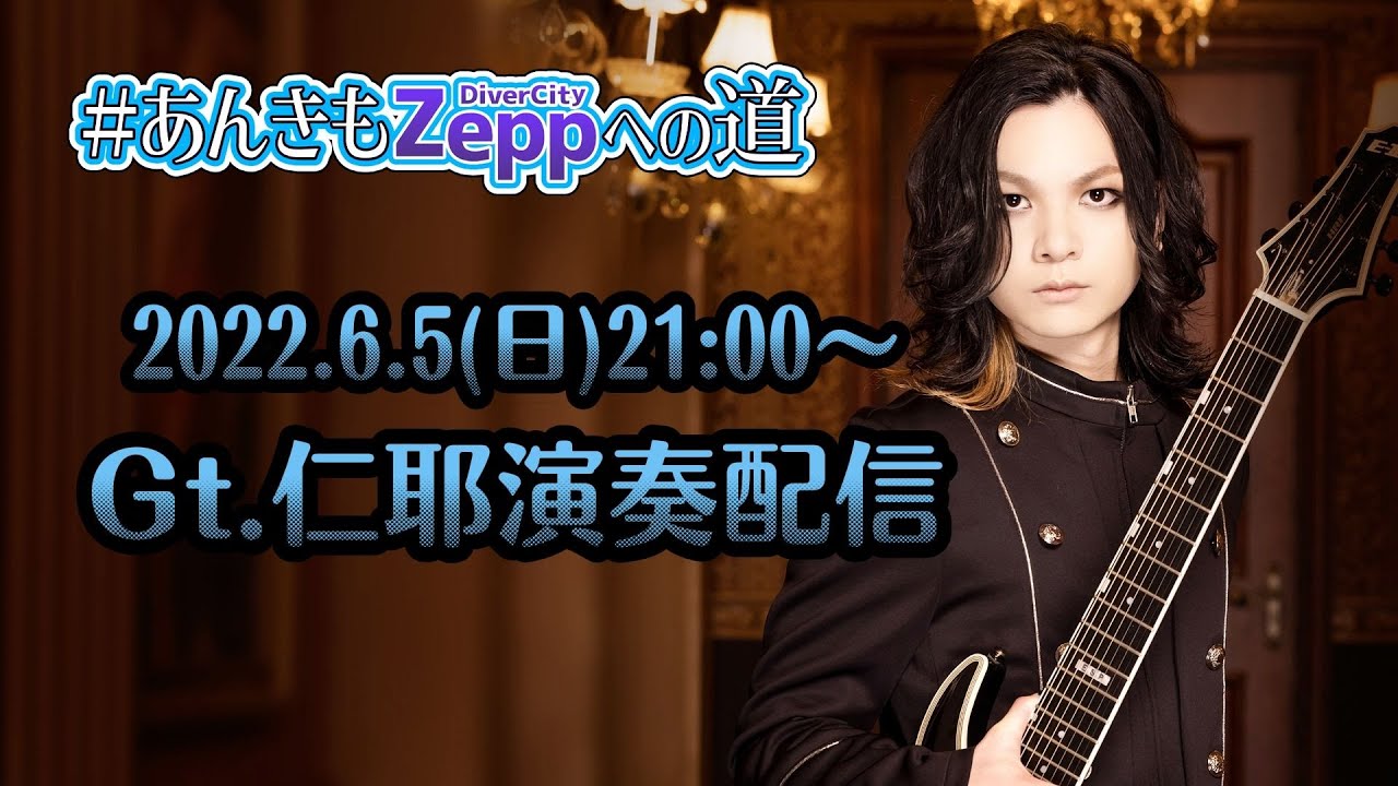 仁耶のコソ練部屋【 