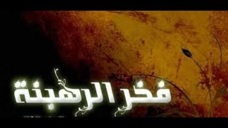 Nehayet El Tareek - Mariam Shawky ترنيمة نهاية الطريق  فيلم تماف ايرينى فخر الرهبنة مريم شوقى