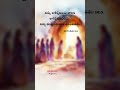 31/1/2026 #christianshorts #quotes #jesus #trendingshorts #telugubible