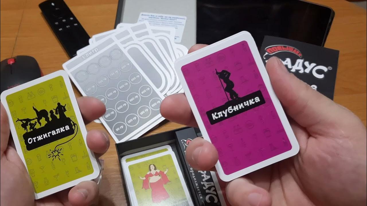 игра градус карточки