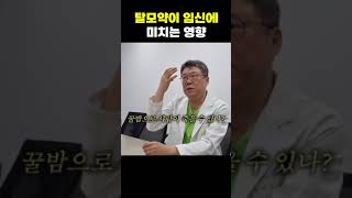 인심중 탈모약 복용#탈모약#탈모갤러리#탈모약부작용