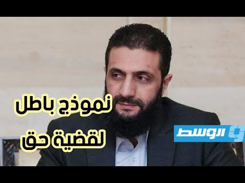 حتى نماذج التغيير التي يرو جون لها مدغولة