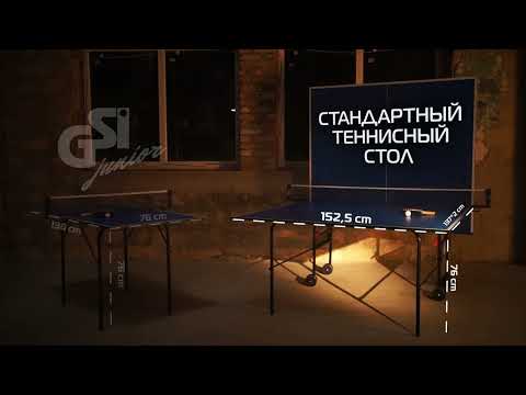 Тенісний стіл дитячий GSI-Sport Junior (Юніор), видео 1