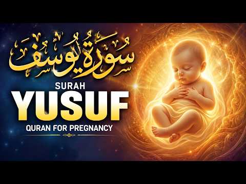Heart Melting Surah Yusuf سورة يوسف | Pregnant Mothers And Sisters, EveryDay Listen
