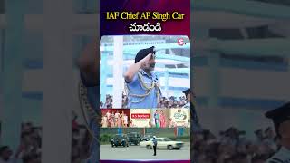 IAF Chief AP Singh Car చూడండి #IAFofficer #ApSingh #ApSinghCar #vintageCar @Sumantv