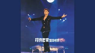二人行一日後 (Live 1998)
