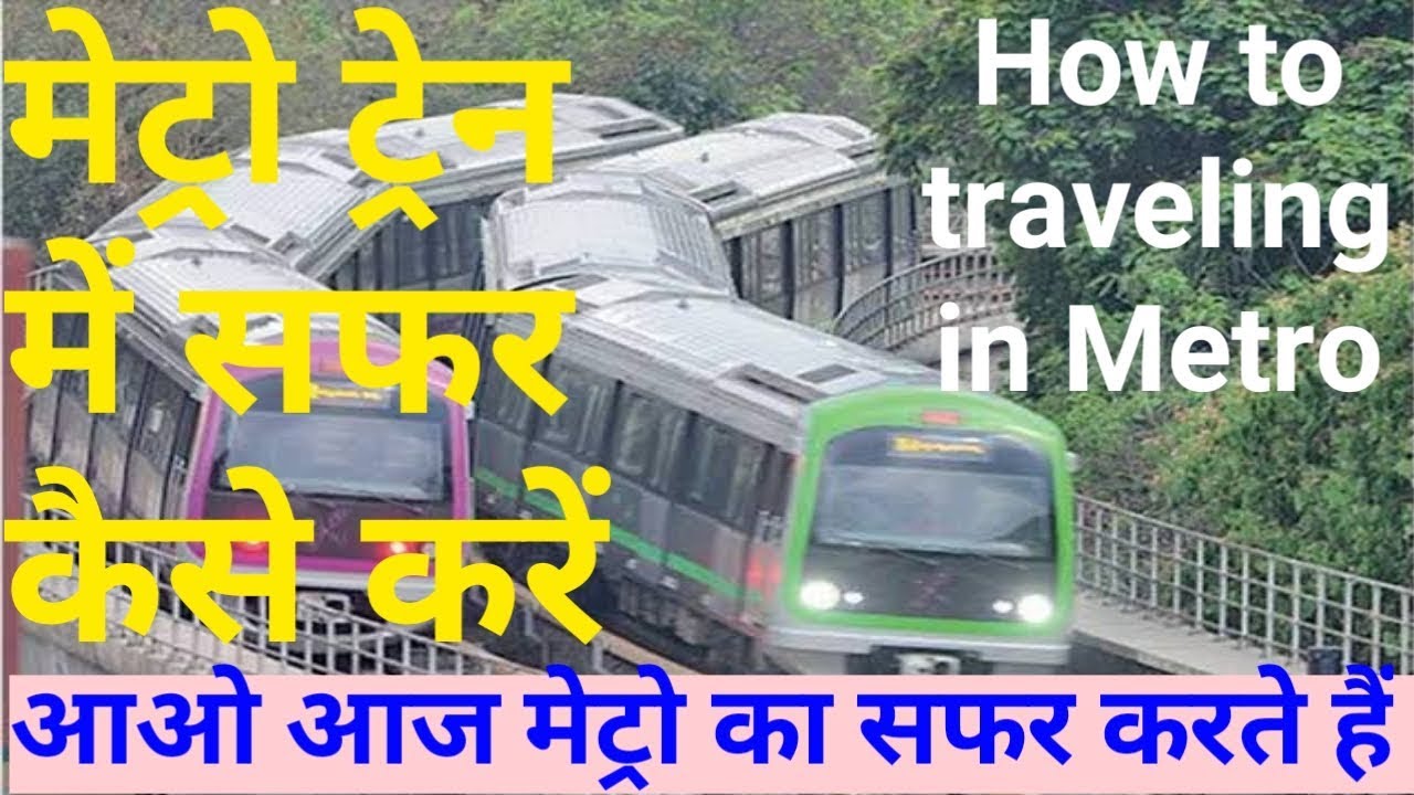metro travel guide
