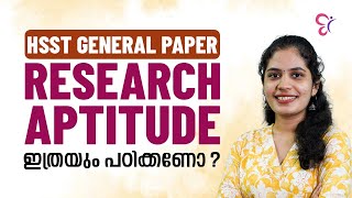HSST GENERAL PAPER RESEARCH APTITUDE  ഇത്രയും പഠിക്കണോ ⁉️| HSST EXAM 2025 screenshot 3