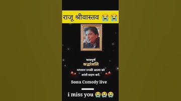 Raju Srivastav // श्रद्धांजलि  Comedy king 👑 // #viral #shorts #वायरल वीडियो