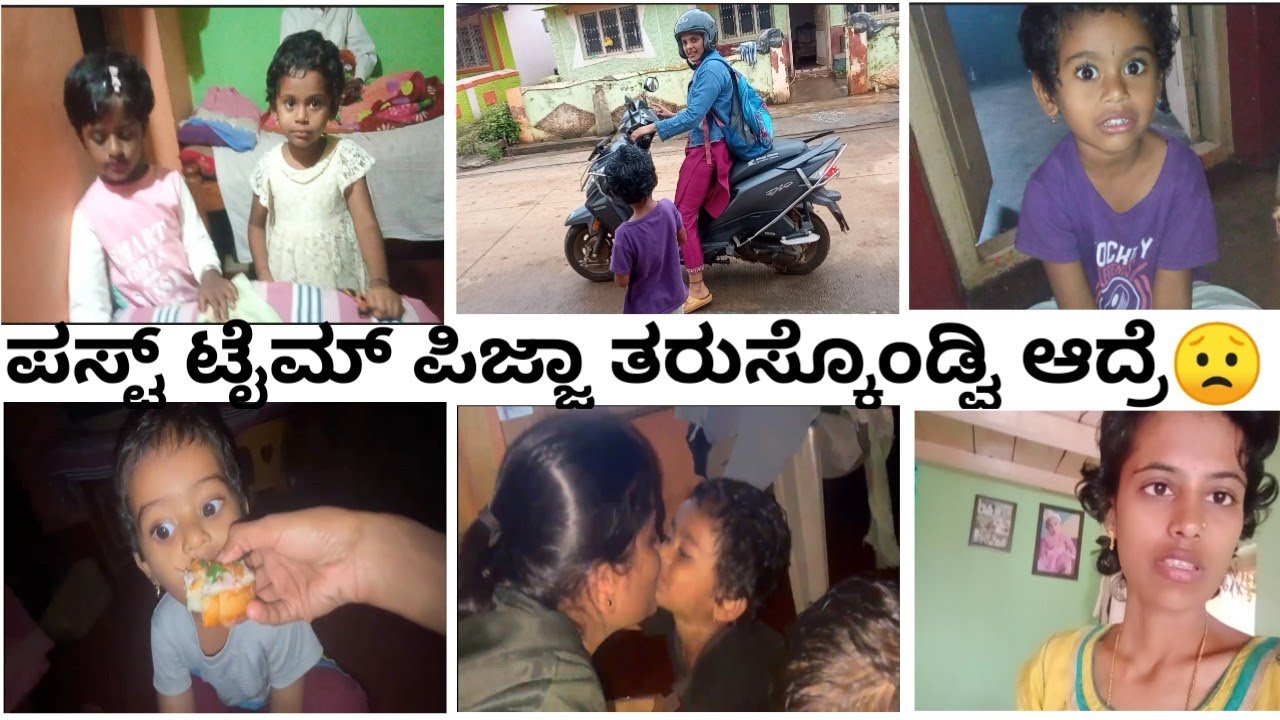 ಪಿಜ್ಜಾ ನೋಡಿ ಯಾವ್ ತರ ರಿಯಾಕ್ಟ್ ಮಾಡ್ತಿದಳೆ ಜಾನು😂ಇಷ್ಟ ಪಟ್ ತರುಸ್ಕೊಂಡ್ರೆ ತಿನ್ಲೇ ಇಲ್ಲ ಪಾಪ😞#viralvideo